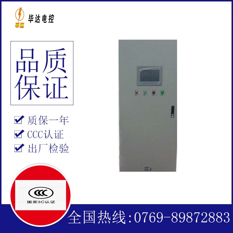 永兴变频控制箱