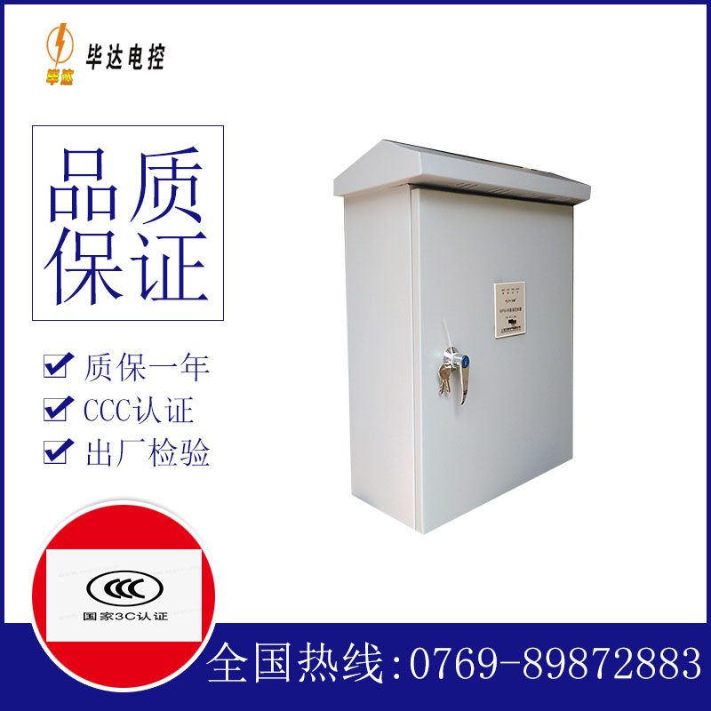 永兴户外配电箱