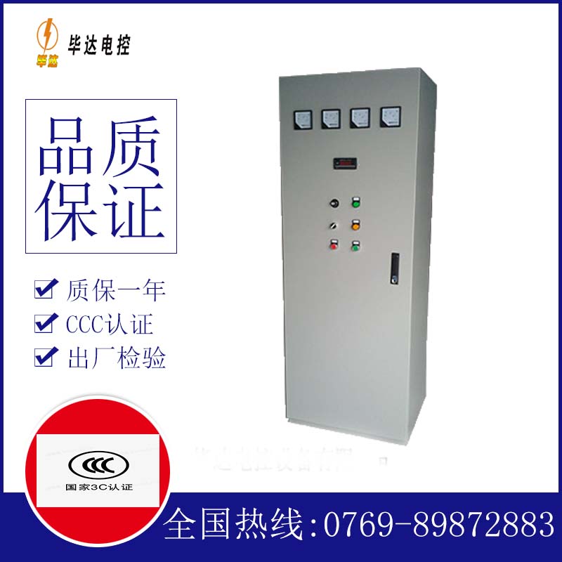 永兴软启动控制柜